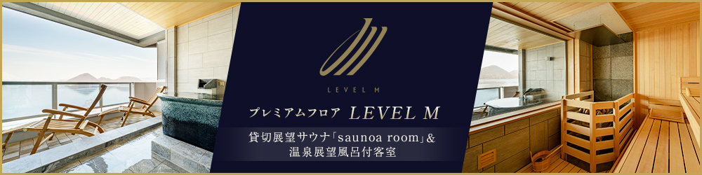 プレミアムルーム