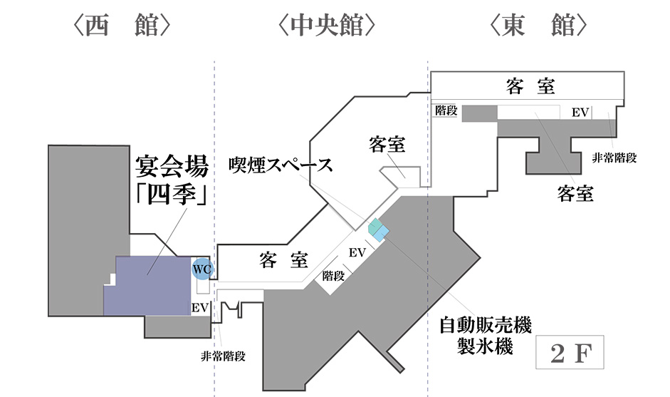 宴会場「四季」