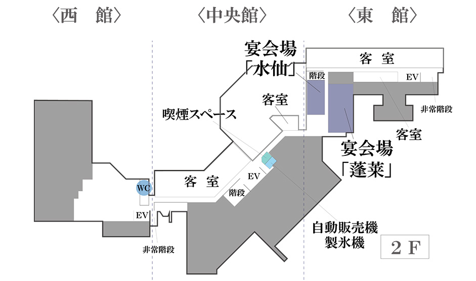宴会場「水仙」・「蓬莱」